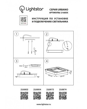 Уличный светильник Lightstar 216804-foto3