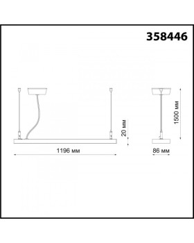 Линейный светильник Novotech 358446-foto3