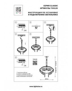 Подвесная люстра Lightstar 700120-foto9
