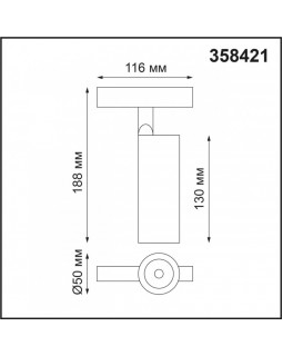 Светильник на шине Novotech 358421-foto2