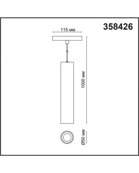 Светильник на шине Novotech 358426-foto2