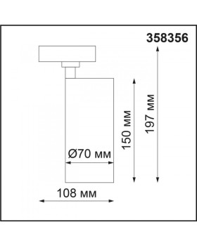 Светильник на шине Novotech 358356-foto2