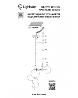 Накладной светильник Lightstar 815053-foto8