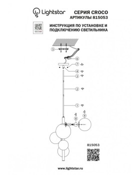 Накладной светильник Lightstar 815053-foto8