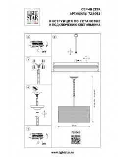 Подвесная люстра Lightstar 728063-foto10