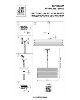Подвесная люстра Lightstar 728063-foto10