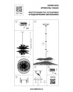 Люстра на штанге Lightstar 728183-foto9