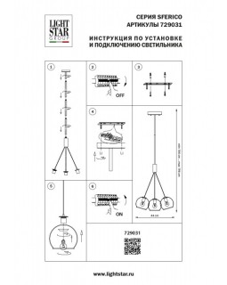 Подвесной светильник Lightstar 729031-foto11