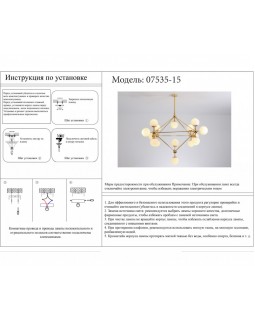 Люстра на штанге Kink Light 07535-15,33-foto3