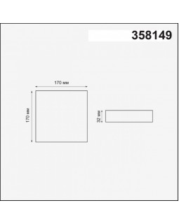 Встраиваемый светильник Novotech 358149-foto3