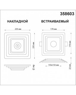 Накладной светильник Novotech 358603-foto2