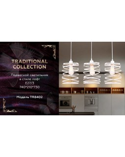 Подвесной светильник Ambrella Light TR8402-foto2