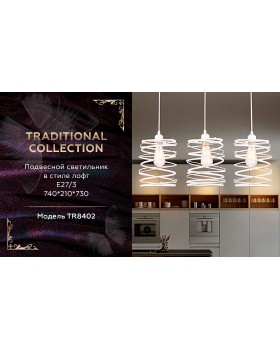 Подвесной светильник Ambrella Light TR8402-foto2