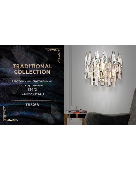 Бра Ambrella Light TR5268-foto2