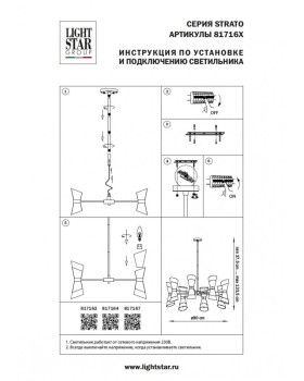 Люстра на штанге Lightstar 817167-foto3