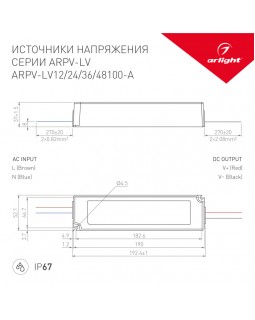 Блок питания Arlight 018983(1)-foto2