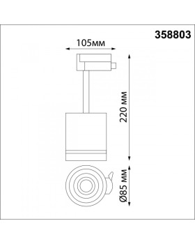 Светильник на шине Novotech 358803-foto2
