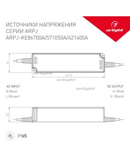 Блок питания для светодиодной ленты Arlight 021904-foto2