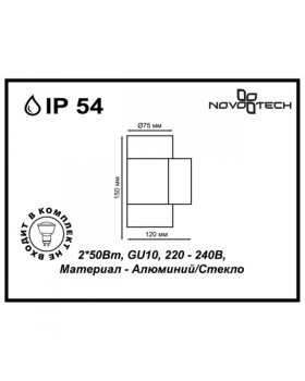 Светильник настенный Novotech 370407-foto2