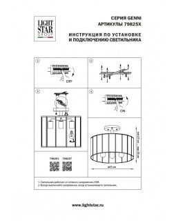 Люстра на штанге Lightstar 798251-foto8