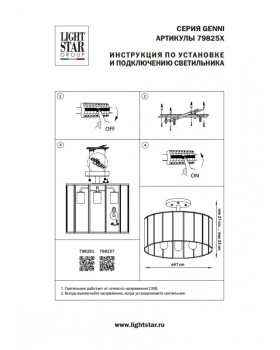 Люстра на штанге Lightstar 798251-foto8
