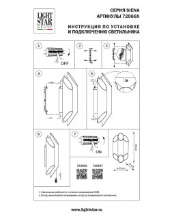 Бра Lightstar 720667-foto6