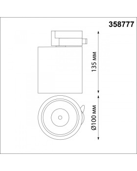 Светильник на шине Novotech 358777-foto2