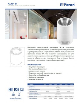 Накладной светильник Feron 29869-foto2