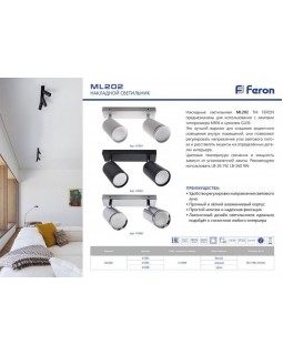 Спот Feron 41064-foto2