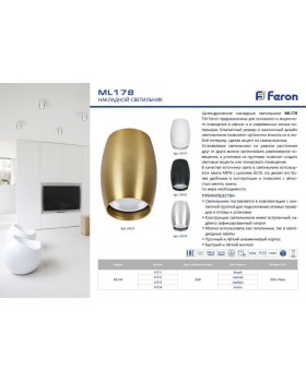 Накладной светильник Feron 41312-foto3