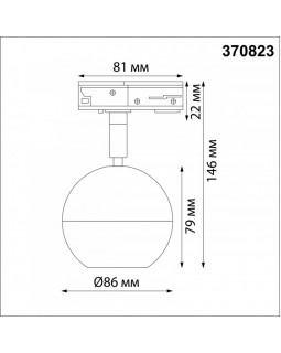 Светильник на шине Novotech 370823-foto2
