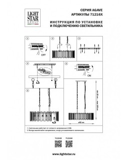 Подвесная люстра Lightstar 712164-foto3