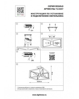 Люстра на штанге Lightstar 713347-foto3