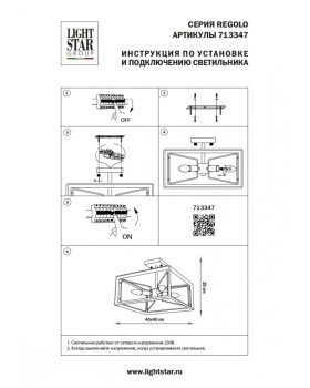 Люстра на штанге Lightstar 713347-foto3