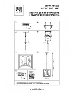 Люстра на штанге Lightstar 713447-foto3