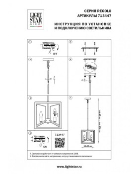 Люстра на штанге Lightstar 713447-foto3