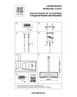 Люстра на штанге Lightstar 713427-foto3