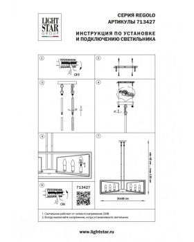 Люстра на штанге Lightstar 713427-foto3