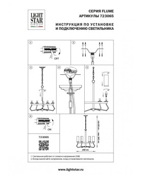 Подвесная люстра Lightstar 723065-foto3