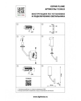 Бра Lightstar 723615-foto3