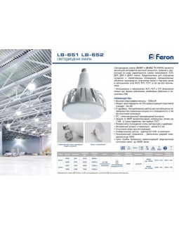 Светодиодная лампа Feron 38095-foto3