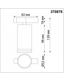 Светильник на шине Novotech 370876-foto3