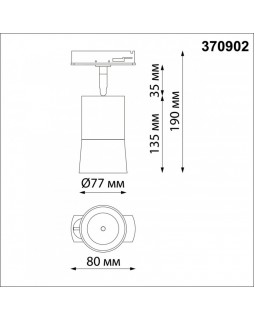 Светильник на шине Novotech 370902-foto5