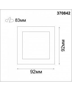 Встраиваемый светильник Novotech 370842-foto4