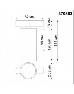 Светильник на шине Novotech 370863-foto4