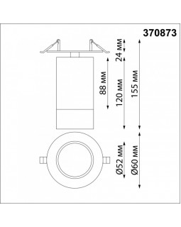 Спот Novotech 370873-foto2