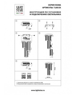 Накладной светильник Lightstar 718033-foto3