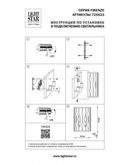 Бра Lightstar 725523-foto2