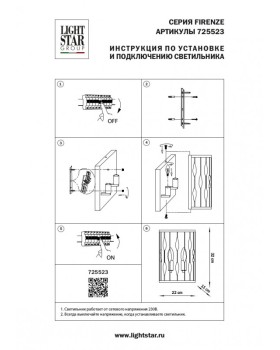 Бра Lightstar 725523-foto2