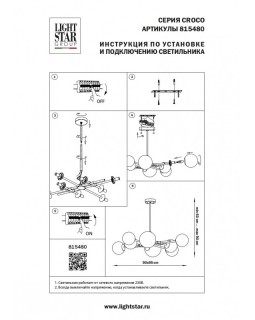 Люстра на штанге Lightstar 815480-foto3